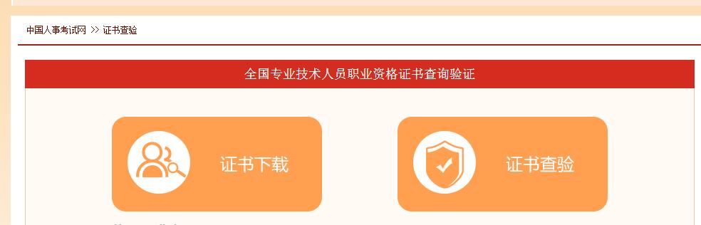 一级建造师电子证书如何下载 一级建造师电子证书如何下载