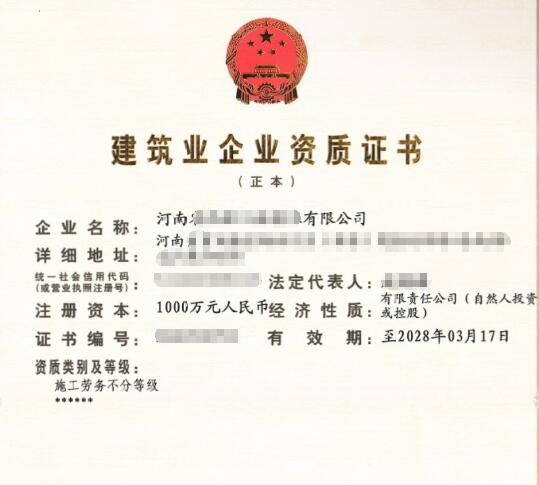 河南郑州劳务资质备案在哪里办理 河南郑州劳务资质备案在哪里办理