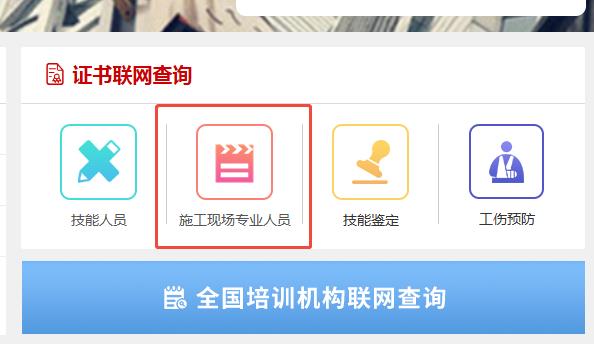 八大员怎么查询证书
